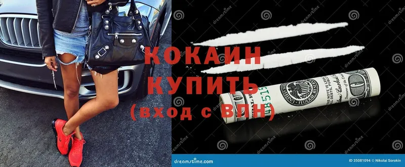 Cocaine 99%  Большой Камень 